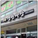 당동쟁반짜장
