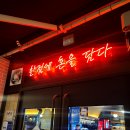 소랑회랑