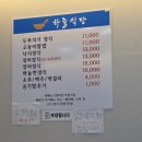 통영식당 | 통영 하늘 식당 후기｜통영 맛집, 여행 중 방문한 한식 맛집