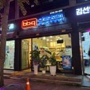 비비큐울산 남외점 이미지