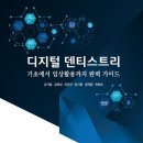 나래덴탈 이미지