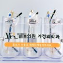 하나가정의학과의원 이미지