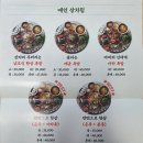 완미족발동탄 이미지
