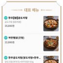 봉팔이네찜닭 - 창원시 의창구 창이대로99번길 11 | 봉팔이네찜닭