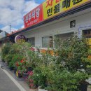 선주식당 이미지