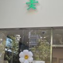 웰플라워 이미지
