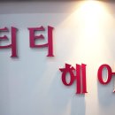 티티PC까페 네이버블로그