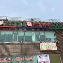 복순농장 | [맛집]가을노을펜션 주변 한우 전문점 &#34;복순농장 드림한우 정육점&#34;
