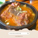 (주)조마루지점(뼈다귀) | 서구청역맛집 조마루감자탕 서구청점, 뼈해장국 든든하게 먹고 왔어요