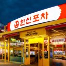 한신포차거제아주점 네이버블로그