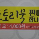 도토리 서말