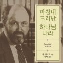 희나라