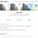 분당아이파크 입주권 정자역 실거주 투자 분석 임장후기