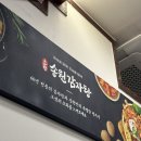 송원감자탕 이미지