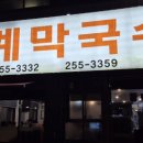 퇴계목욕탕 이미지