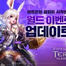 월드이벤트