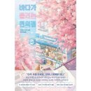 예스편의점