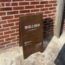 영감스테이 | 경주 황리단길 숙소 추천 영감스테이 감성숙소 후기