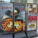 세븐일레븐 마곡로뎀점 | [마곡역 맛집] 즉석떡볶이 맛집 홀리즉떡 방문 후기