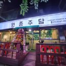 원종주담 네이버블로그