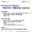 동부(김해시)건강생활지원센터 이미지