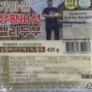 가마실 버섯 두부 이미지