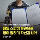 삼성영어말하기훈련학원
