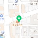 반미362 호원점 이미지