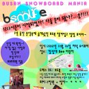 1213시즌이다! 다들 모여랏~ 보드복 파뤼다~! 이미지