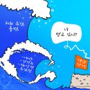 'Netizen 시사만평(時事漫評)'떡메' '2025. 06. 16'(월) 이미지
