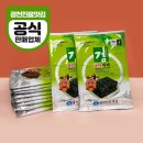 광천진흥맛김
