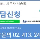 태성세무회계 이미지