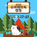 슈퍼해피독 이미지