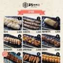 25센치 대전중리점 이미지
