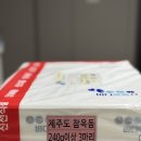 제주도생선 | 바다특별시 제주도참옥돔 간편식생선요리 제주앞바다 1등급 수산물 후기