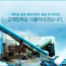삼표로지스틱스