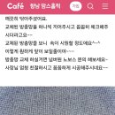 향남맘스홀릭