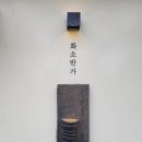 화소반 - 서구 비즈니스로 179 | 화소반