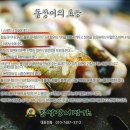 통영바다장어구이 이미지
