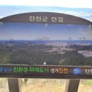 진천 두타산(598m) 2021-04-04 이미지