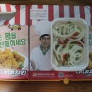 신정동치킨, 네네치킨 신정1동점에서 숙주샐러드치킨