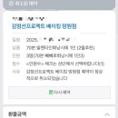 감정선프로젝트 베이킹 망원점 이미지