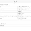 스카이부동산중개법인주식회사 이미지