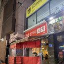 홍대삼거리포차본점 이미지