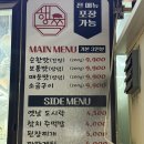 도시락은 고기서고기 김해삼정점 | 김해 장유 쪽갈비 맛집 행님쪽갈비 웨이팅 후기 껍데기 무제한까지