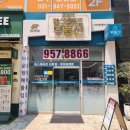 운정역힐스테이트부동산1공인중개사사무소 이미지