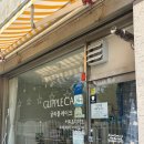 라온유세탁소 이미지