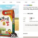 고맛나루공주시농협쌀조합공동사업법인 네이버블로그