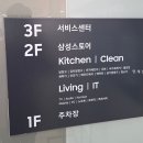 위니아서비스 북수원점 | 삼성전자서비스 수원센터 삼성 갤럭시 북3 프로360 후기