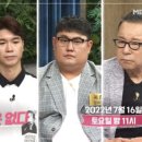 🌺🍃"속풀이쇼 동치미"는 어떤 프로? 이미지